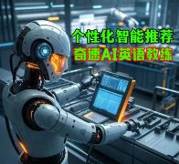 ຣʡAI˽̣һһ˰ѧ