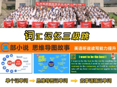 海南省海口市/三亚市2025英语飞跃计划｜奇速集训营：限时名额，见证提分奇迹！