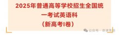 ߿棡2025߿Ӣ⼰𰸽