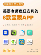 ̵8ѧӢﱦAppһֱӷ