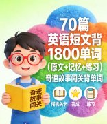 70ƪӢ����ı�1800����������ۣ�����ԭ��+����