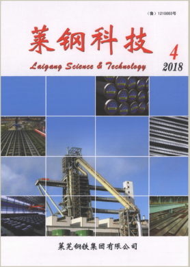 莱钢科技期刊杂志简介_省级期刊投稿咨询 - 教育界官网