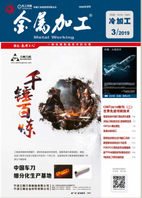 金属加工(冷加工)期刊杂志简介_国家级期刊投稿咨询 - 教育界官网
