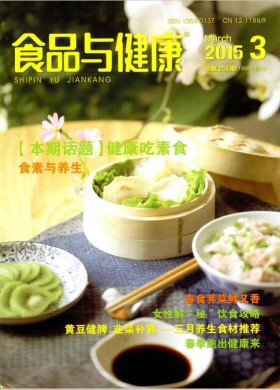 ʳƷ뽡ڿ־_ʡڿͶѯ - 