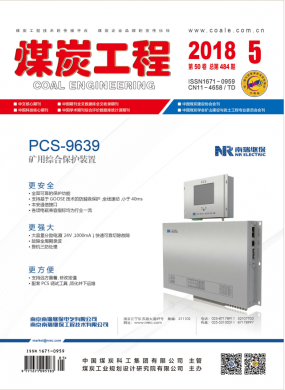 煤炭工程期刊杂志简介_北大核心期刊统计源科技核心期刊投稿咨询 - 教育界官网