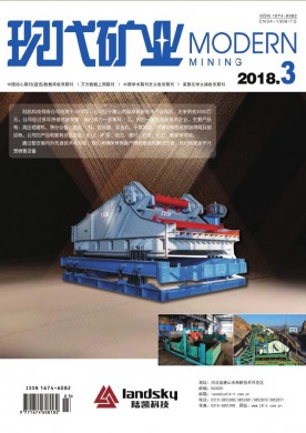 现代矿业期刊杂志简介_国家级期刊投稿咨询 - 教育界官网