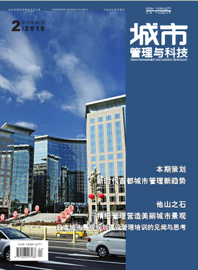 城市管理与科技