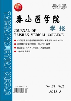 ̩ɽҽѧԺѧڿ־_̩ɽҽѧԺѧô_ʡڿ - 