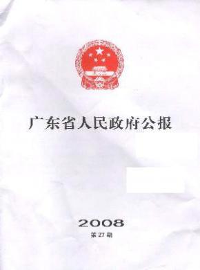 㶫ʡڿ־_ʡڿͶѯ - 