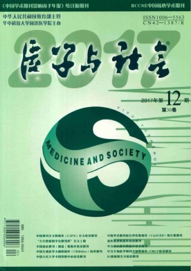 ҽѧڿ־_ҽѧô_ͳԴƼڿ - 