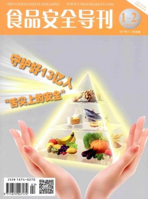 ʳƷȫڿ־_ʳƷȫô_Ҽڿ - 