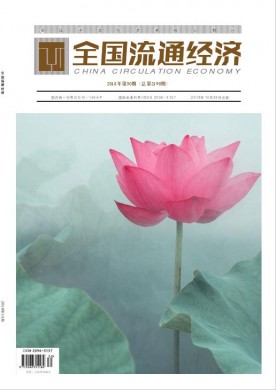 全国流通经济期刊杂志简介_国家级期刊投稿咨询 - 教育界官网