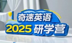  2025��Чѧϰ��СѧӢ�ﵥ���ټ���ѧ����Ӫ��������Ȥ�����շ�����ͻ��Ӣ��ѧϰƿ��