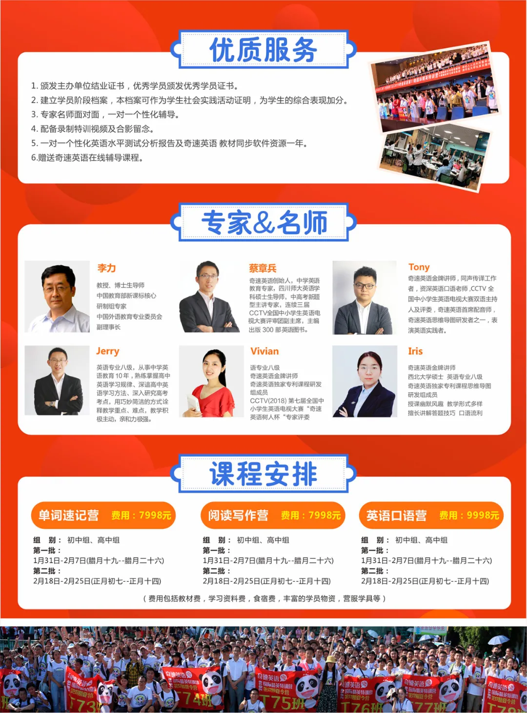 2021最强英语冬令营活动来袭—7天学3年单词涨分游学双收获