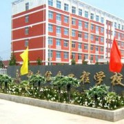 吉林工业职业技术学院