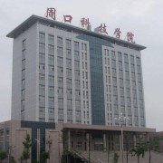 江苏宜兴轻工业学校