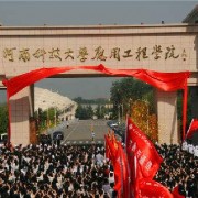 宜良县职业高级中学