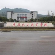 四川天全中学