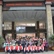 无锡商业职业技术学院