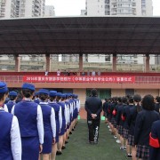 四川通江中学