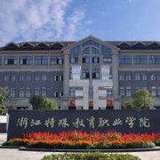 合肥通用职业技术学院