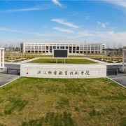 民办合肥滨湖职业技术学院