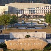 马鞍山职业技术学院