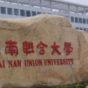 重庆彭水中学