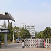 重庆云阳中学