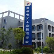 重庆奉节中学