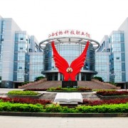 厦门城市职业学院