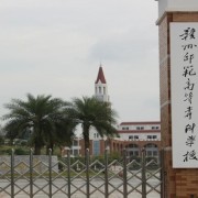 福建水利电力职业技术学院