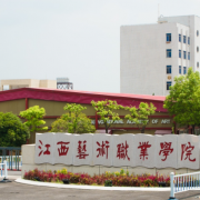 重庆第三十二中学