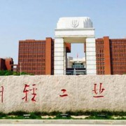 福建电力职业技术学院