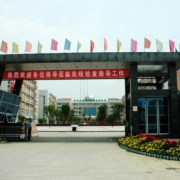 重庆长寿中学