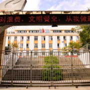 贵阳白云第二高级中学