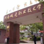 贵阳一中新世界国际学校