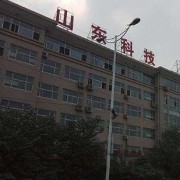 青岛酒店管理职业技术学院