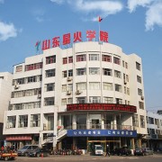 山东圣翰财贸职业学院