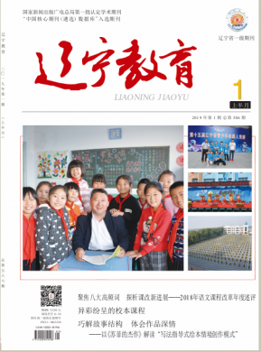 辽宁教育 辽宁教育