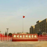 焦作大学