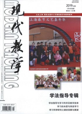 现代教学 现代教学