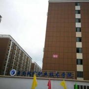 武汉信息传播职业技术学院
