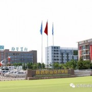 三门峡市卫生学校