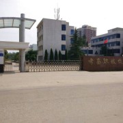 广东舞蹈戏剧职业学院