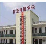 东莞职业技术学院