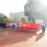 广东创新科技职业学院