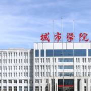 丽江第一高级中学