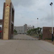 贵州兴义一中