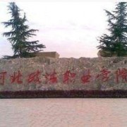 广西经贸职业技术学院